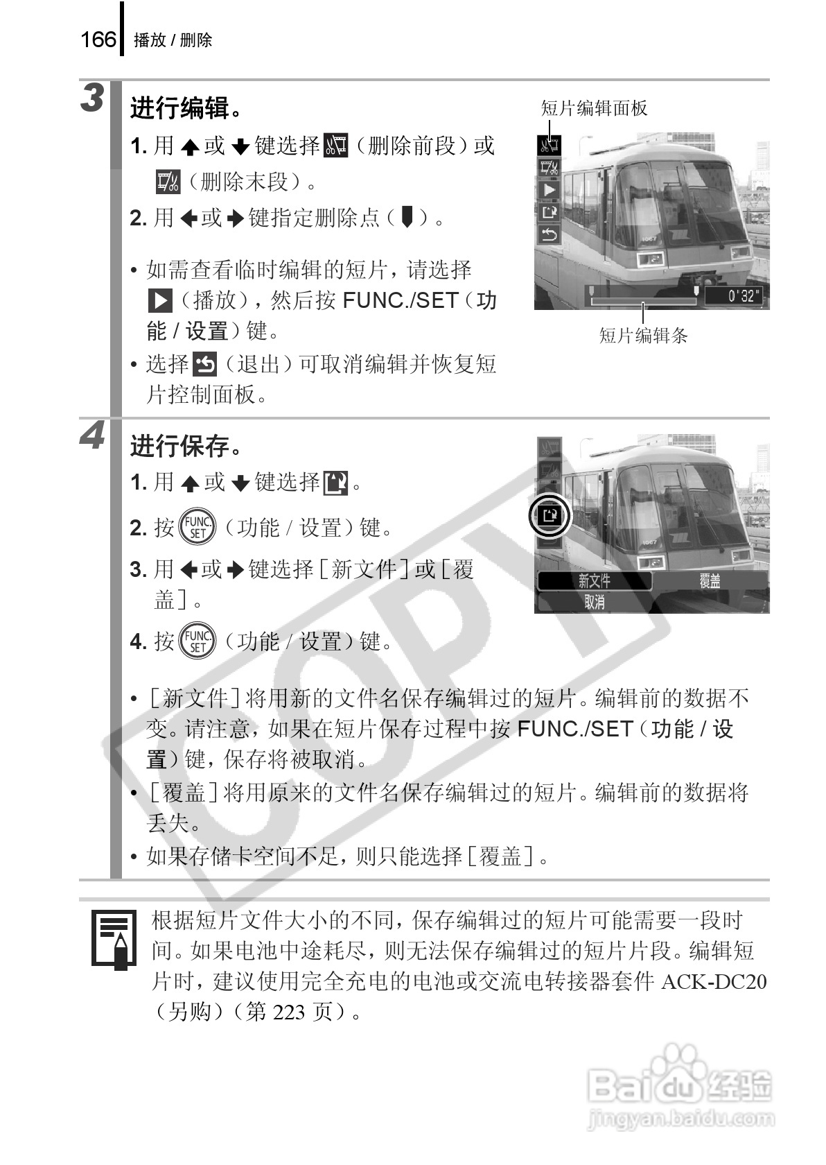 佳能PowerShot G9数码相机使用说明书:[17]