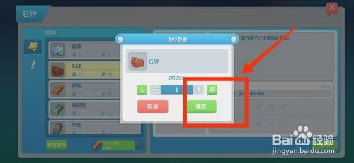 波西亚时光如何获得石砖