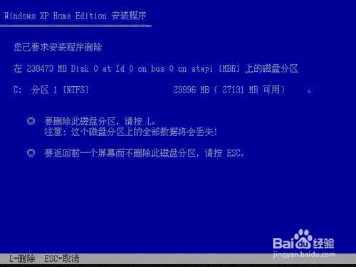 XP操作系统设置：[37]格式化