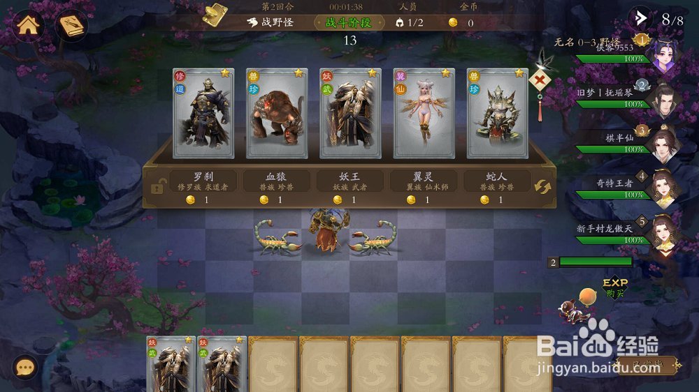 dota2自走棋前期攻略