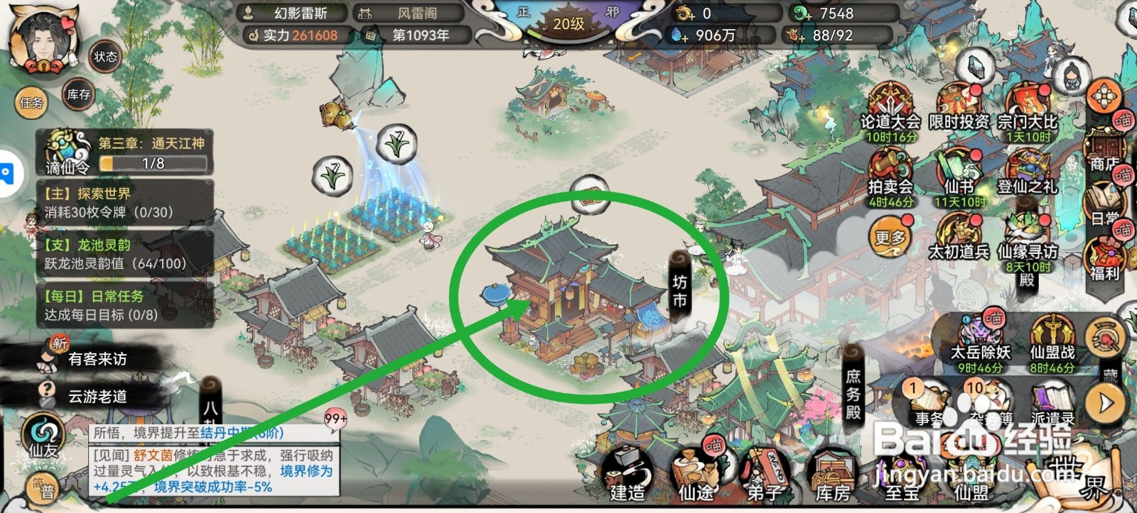 最强祖师怎么获得一品妖丹