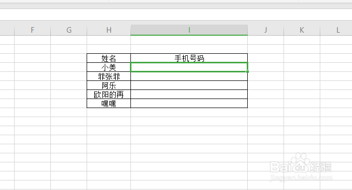 Excel如何避免输入错误数据？#新人打卡#