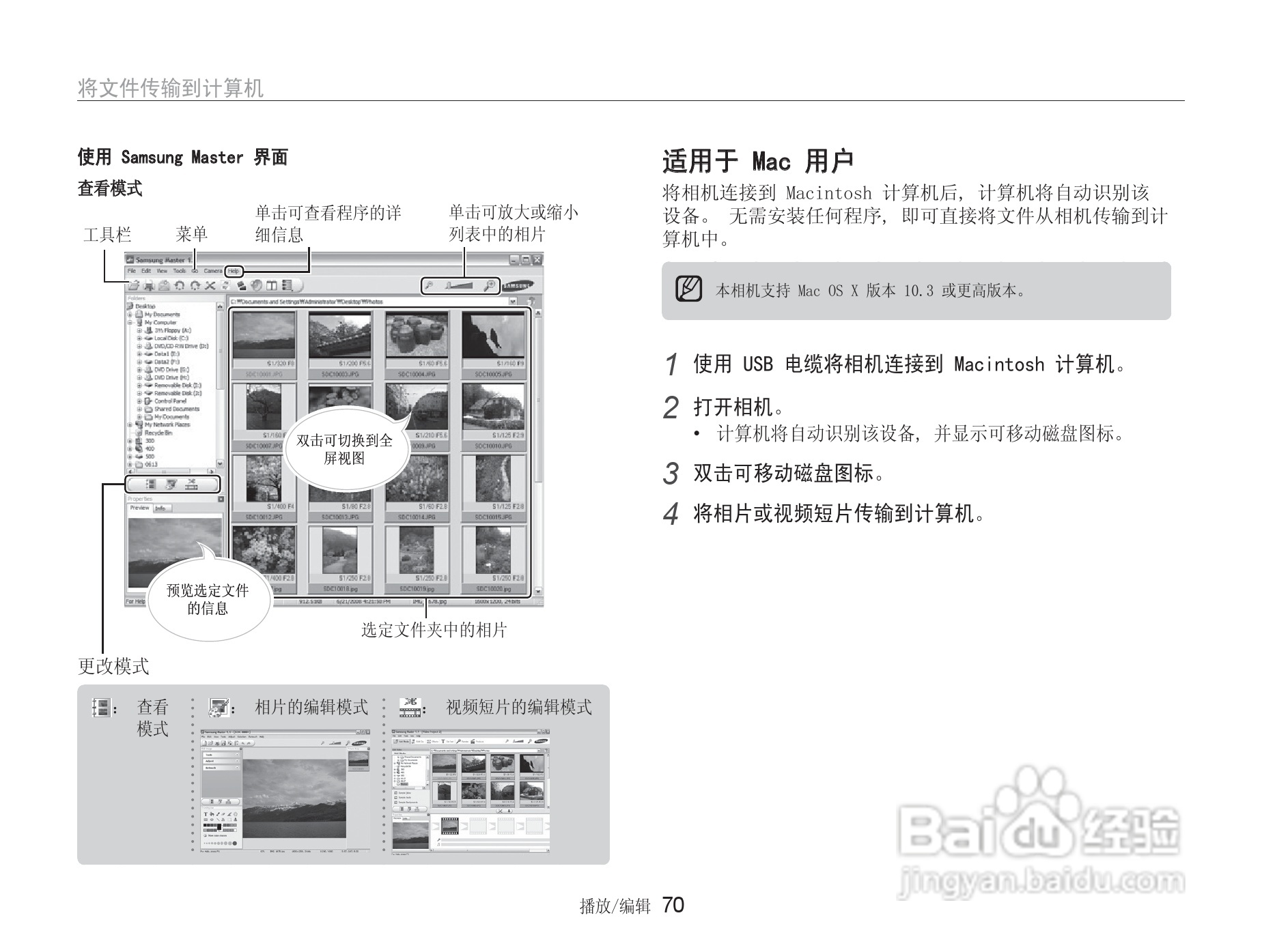 三星NV100HD数码相机使用说明书:[7]