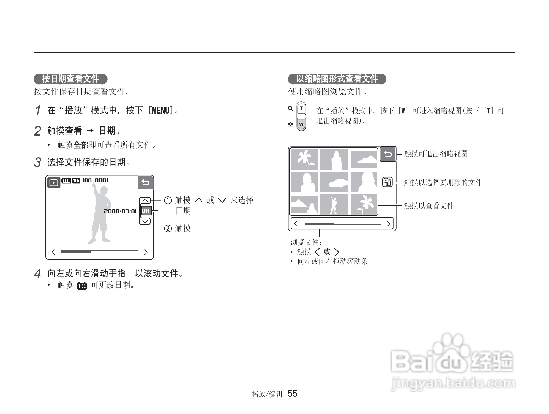 三星NV100HD数码相机使用说明书:[6]