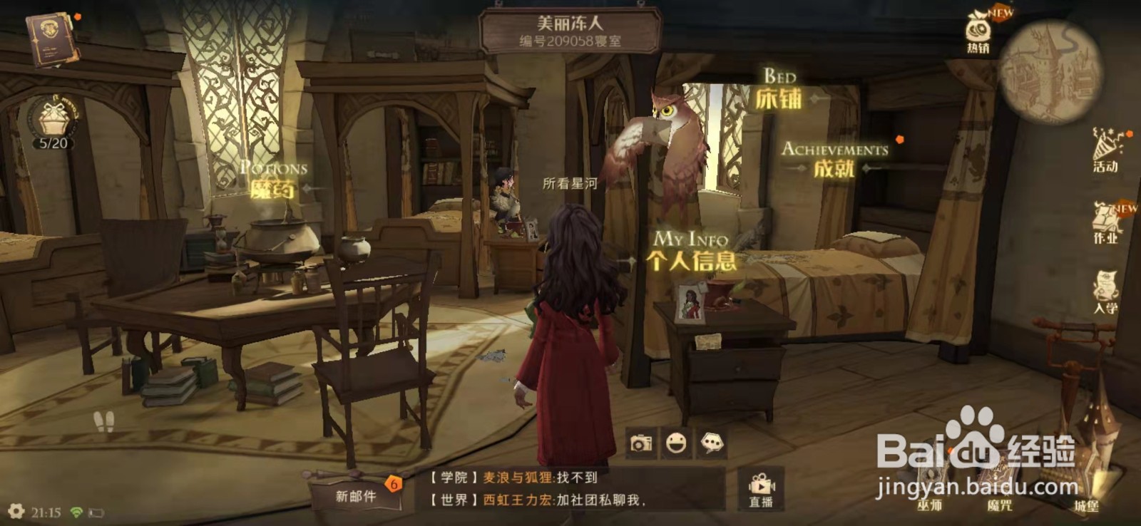 哈利波特魔法觉醒最讨厌的地方拼图线索在哪里