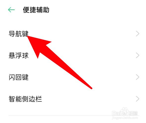 oppo怎么设置手势指示条跟随屏幕旋转