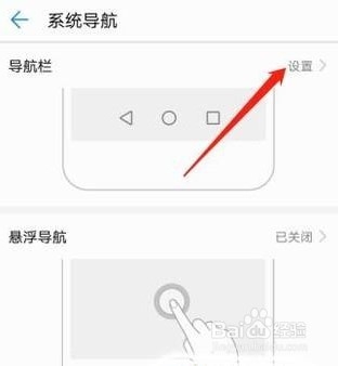 如何隐藏华为手机虚拟按键