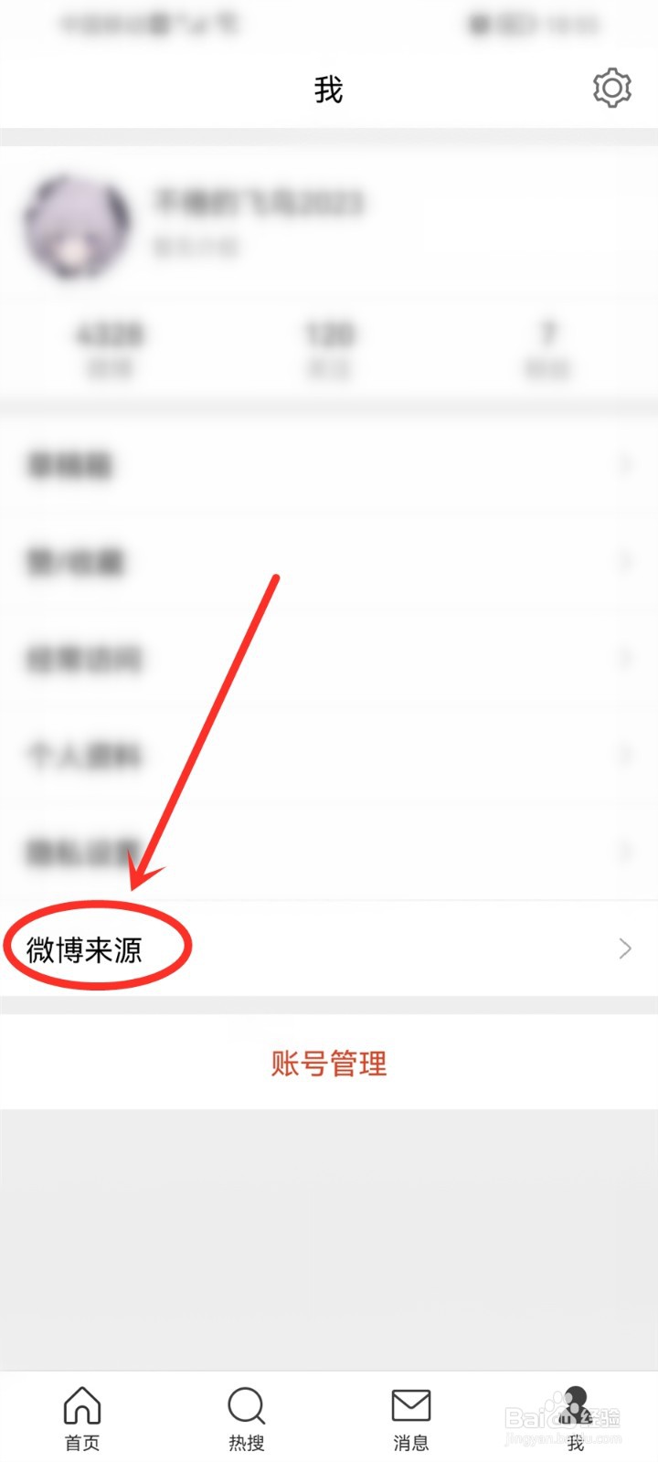 微博鸿蒙版APP来源怎么显示鸿蒙设备
