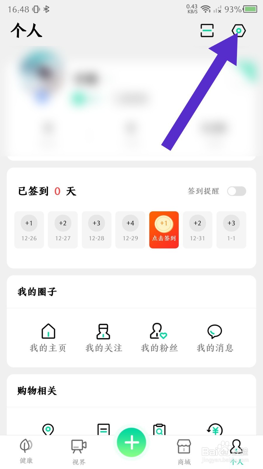 先锋鸟app怎么开启消息免打扰