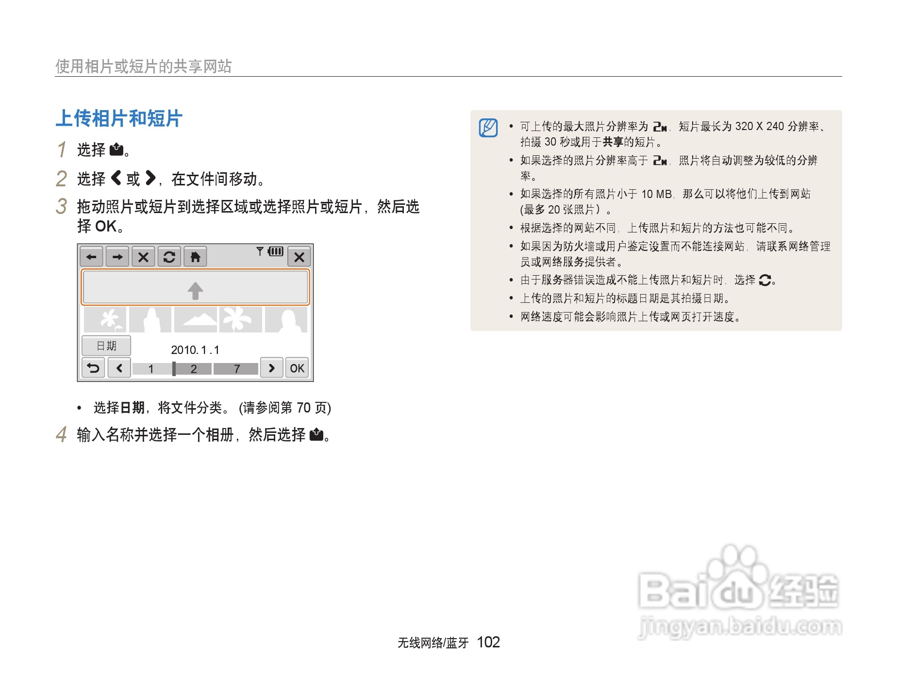 三星ST5500数码相机使用说明书:[11]