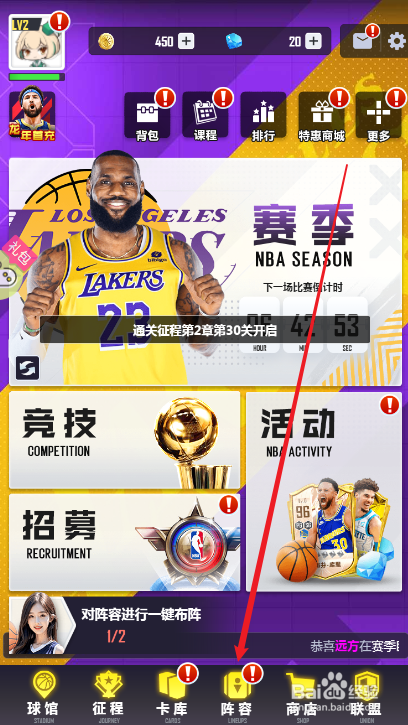 美职篮英雄球员如何进行体力分配