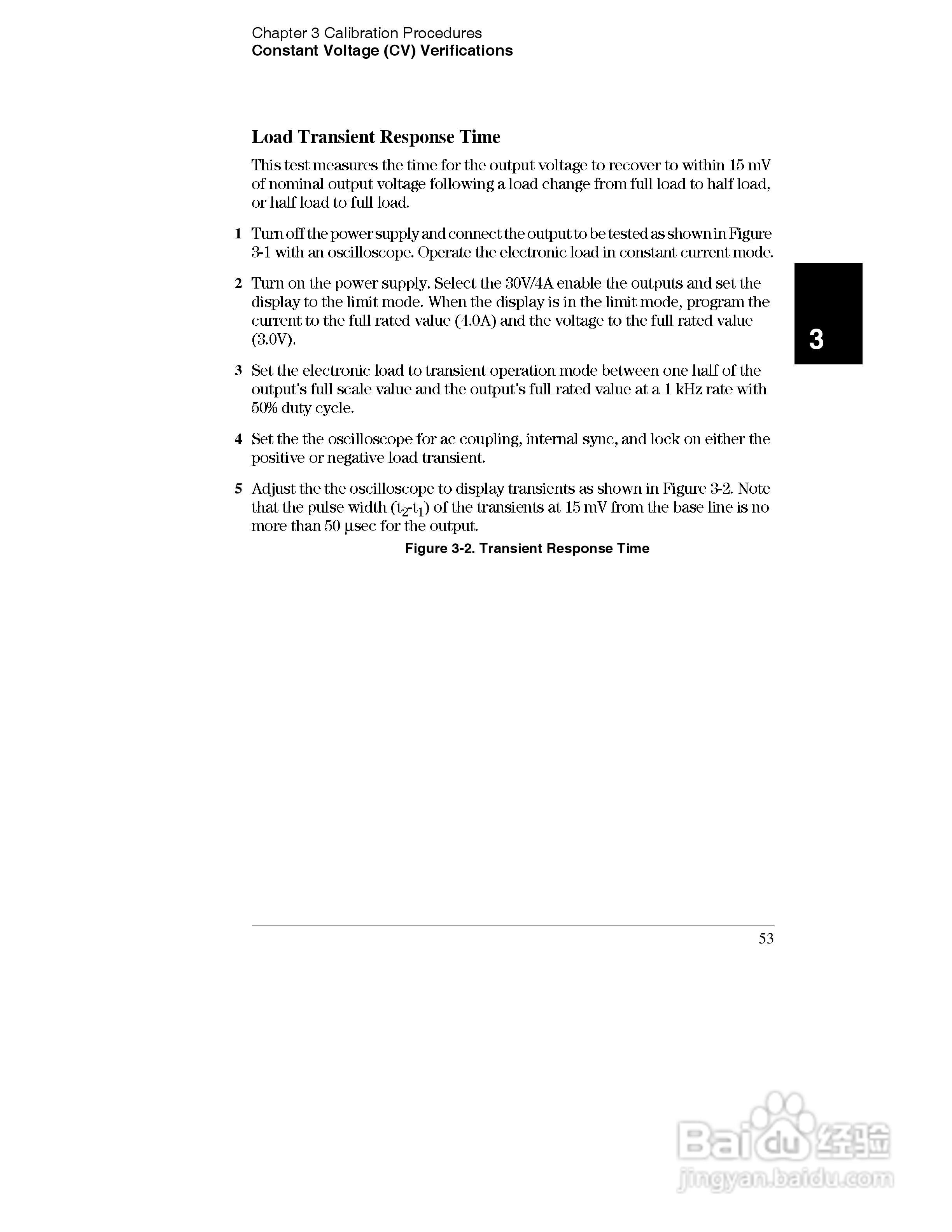 E3632A型120W三输出电源供应器操作手册:[6]