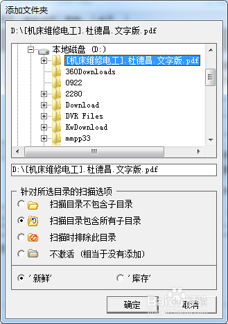 去除重复的文件