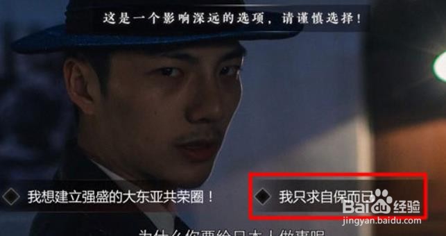 隐形守护者第二章攻略下