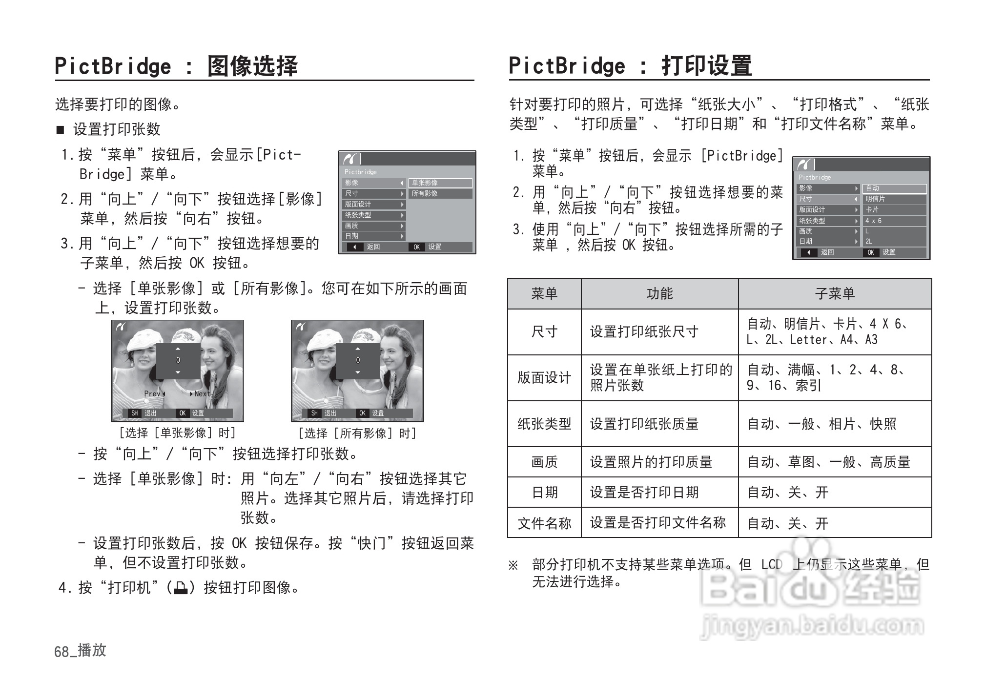 三星D860数码相机使用说明书:[7]