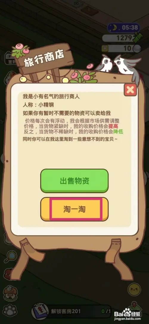 熊猫餐厅如何购买白玉石