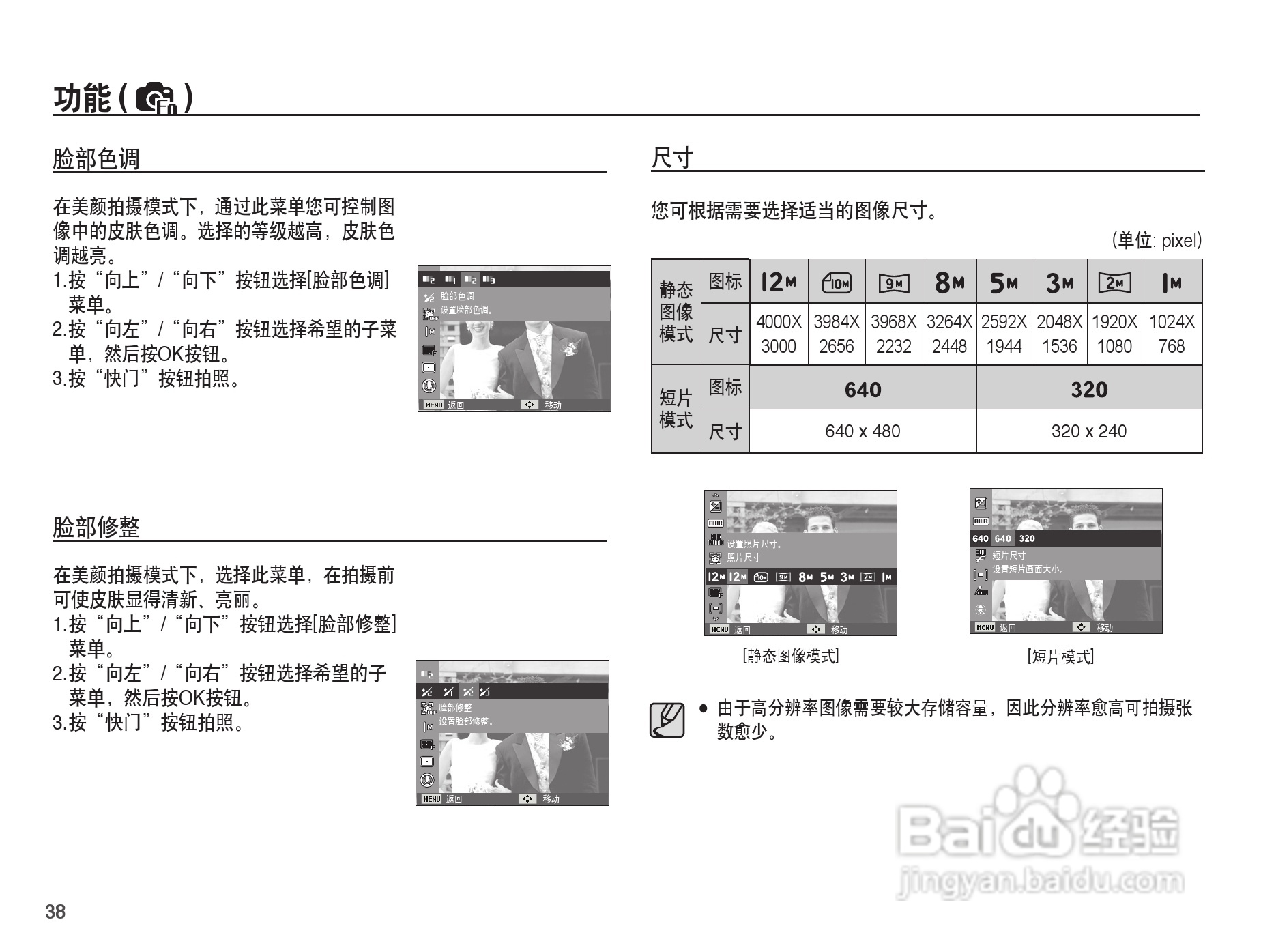 三星ES17数码相机使用说明书:[4]