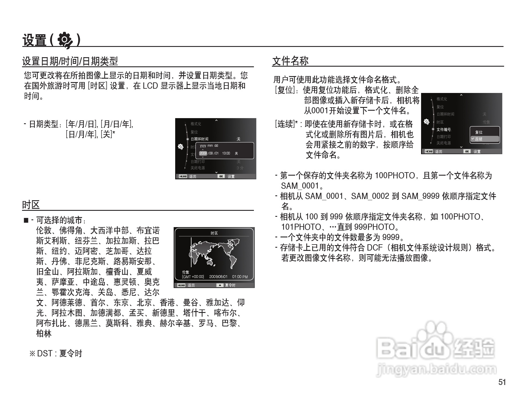 三星ES20数码相机使用说明书:[6]