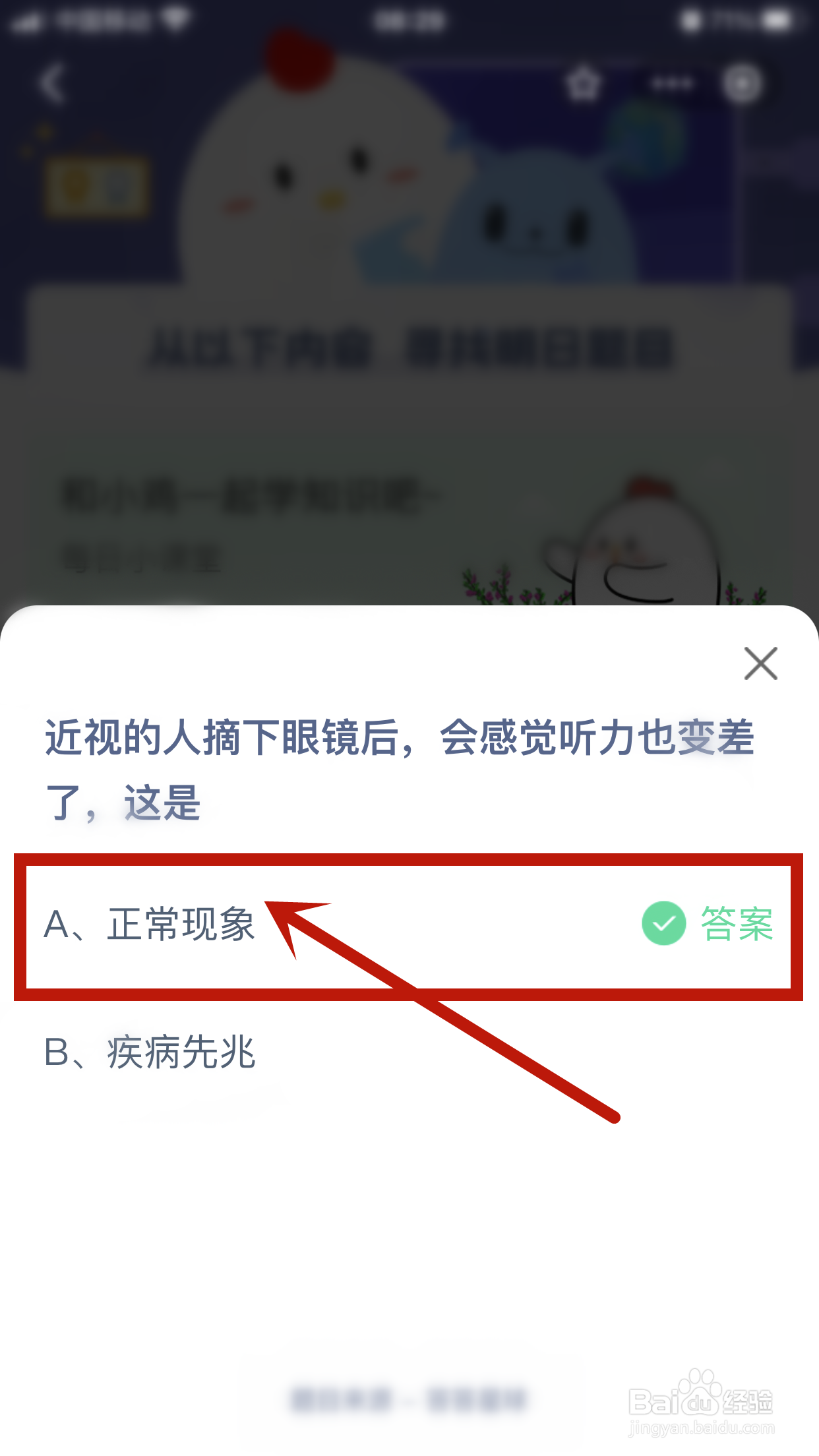 近视的人摘下眼镜后为什么感觉听力也变差