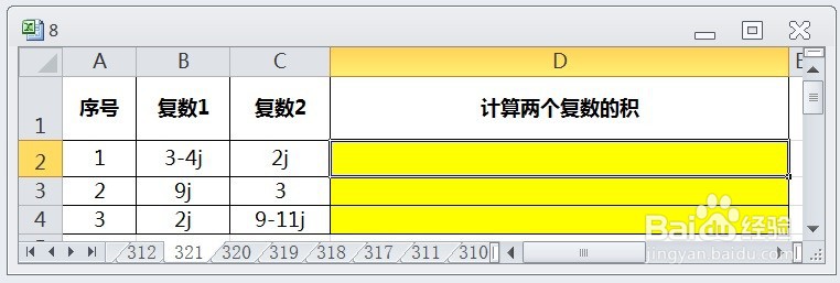 EXCEL运用IMPRODUCT计算两个复数的积