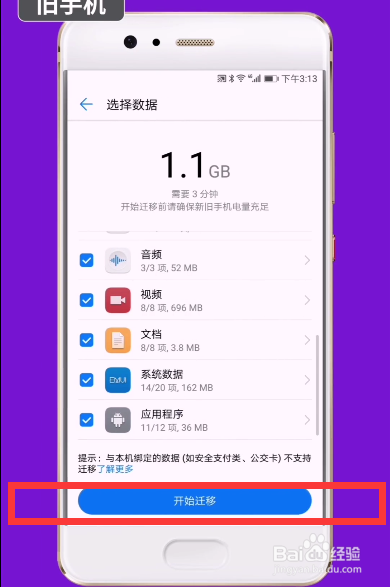 荣耀20s手机克隆使用指南