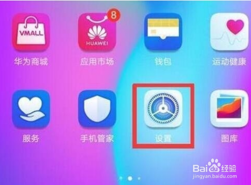 荣耀20s在哪开启通知亮屏