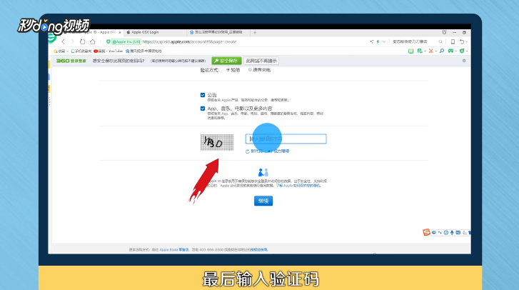 怎么注册苹果GSX账号？