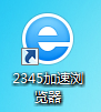 怎么在2345浏览器赚钱？