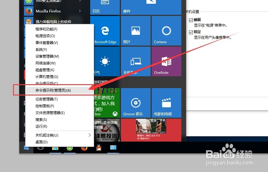 win10开机速度慢怎么办