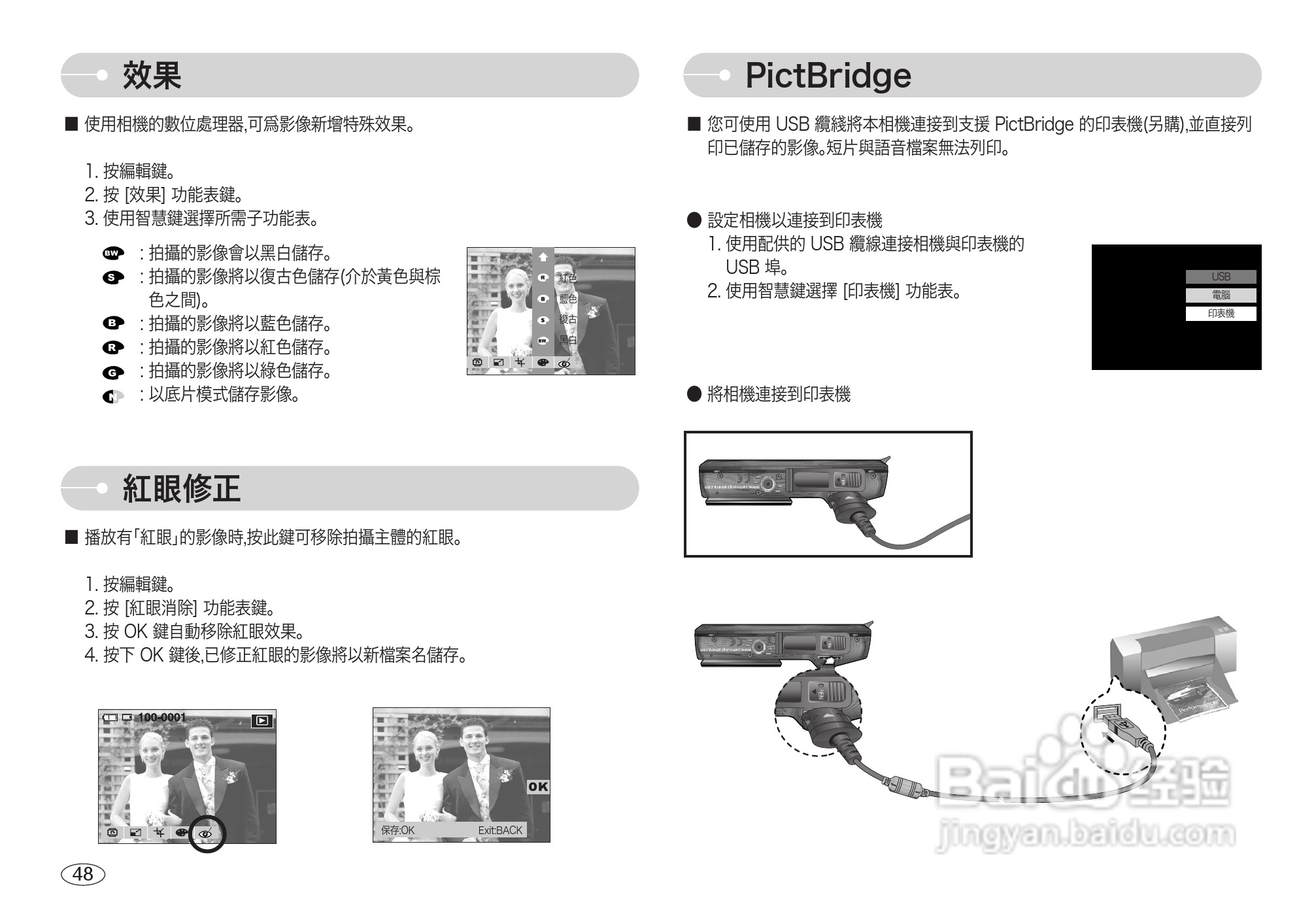 三星L73数码相机使用说明书:[5]