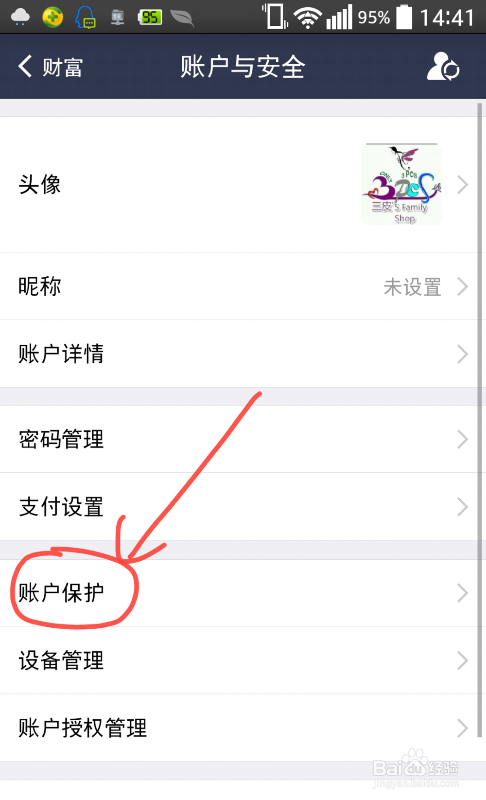 支付宝怎么锁定只允许一台手机登录使用？