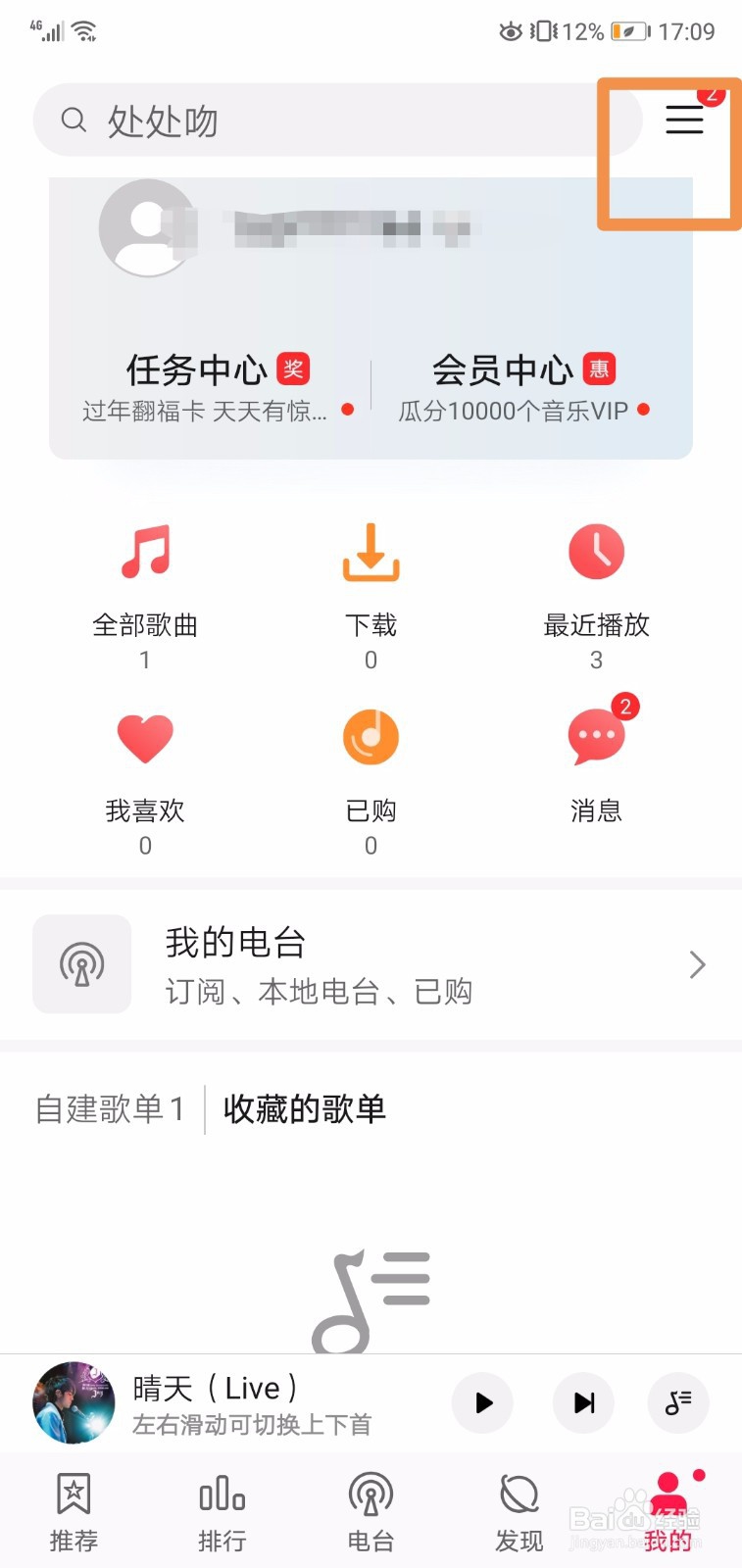 华为手机音乐怎么将里面的铃声设置为手机铃声