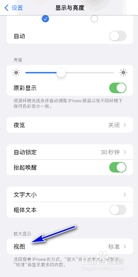 iOS15怎么将视图设置成放大