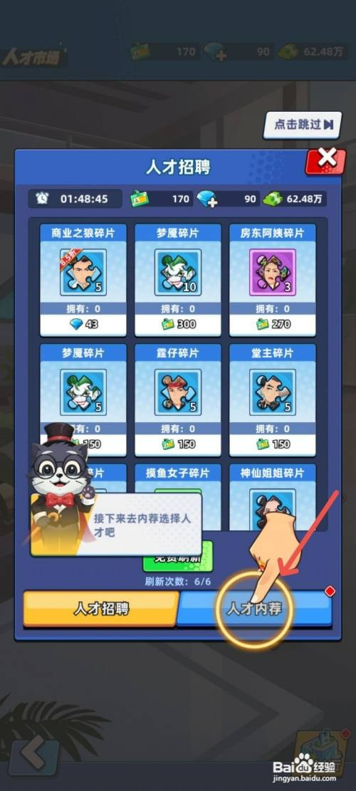 商业都市如何招聘自我推荐的人才