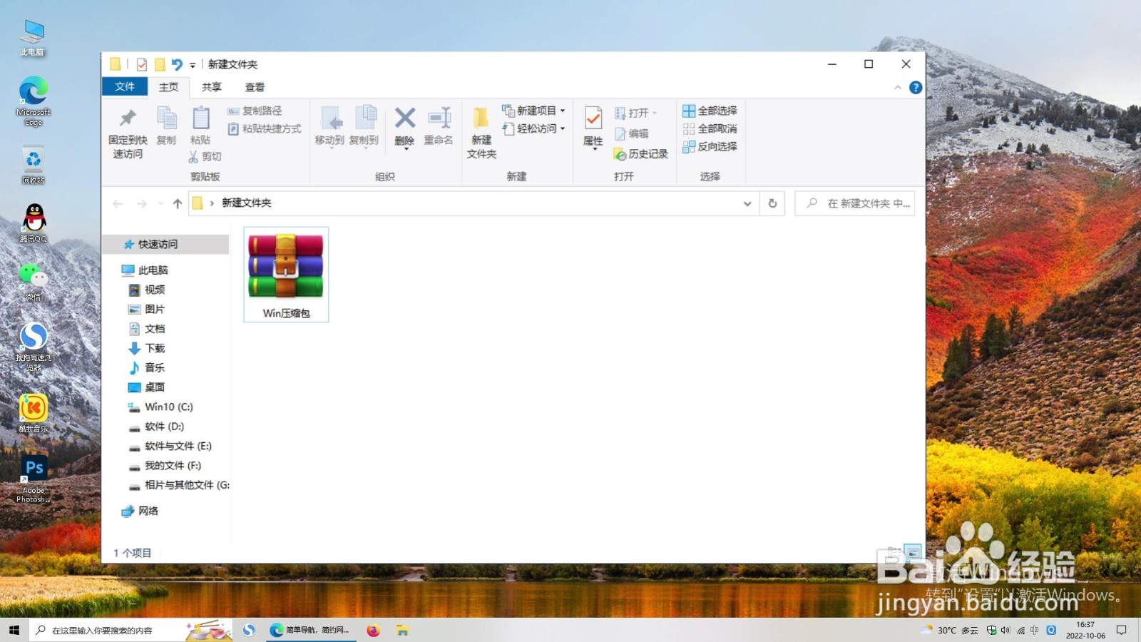 win10企业版激活密钥获取教程