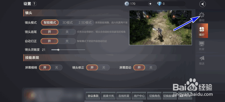 余烬风暴画质不清晰怎么办