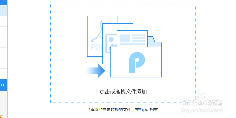 pdf文件怎么分割，如何将pdf文件分割？