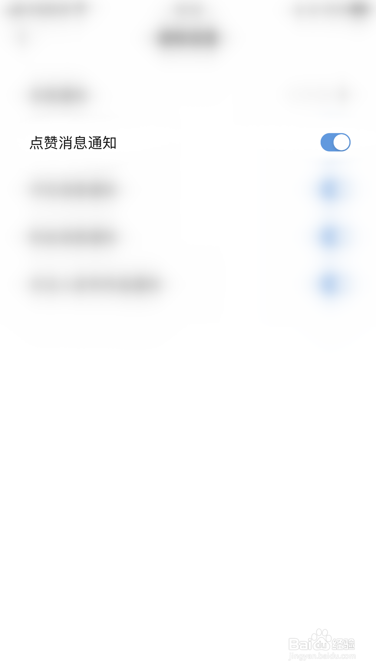 频多多怎么启用点赞消息通知