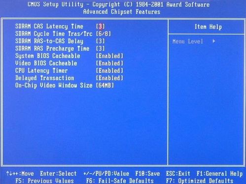 怎样完美设置BIOS