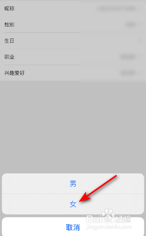韩剧TV极速版性别怎么设置
