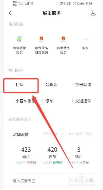社保怎么自己缴费多少钱一个月