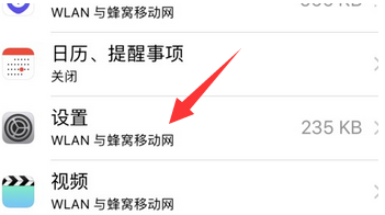 苹果id由于访问限制无法退出登录