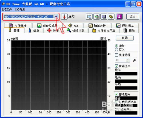 怎么检查硬盘有无坏道