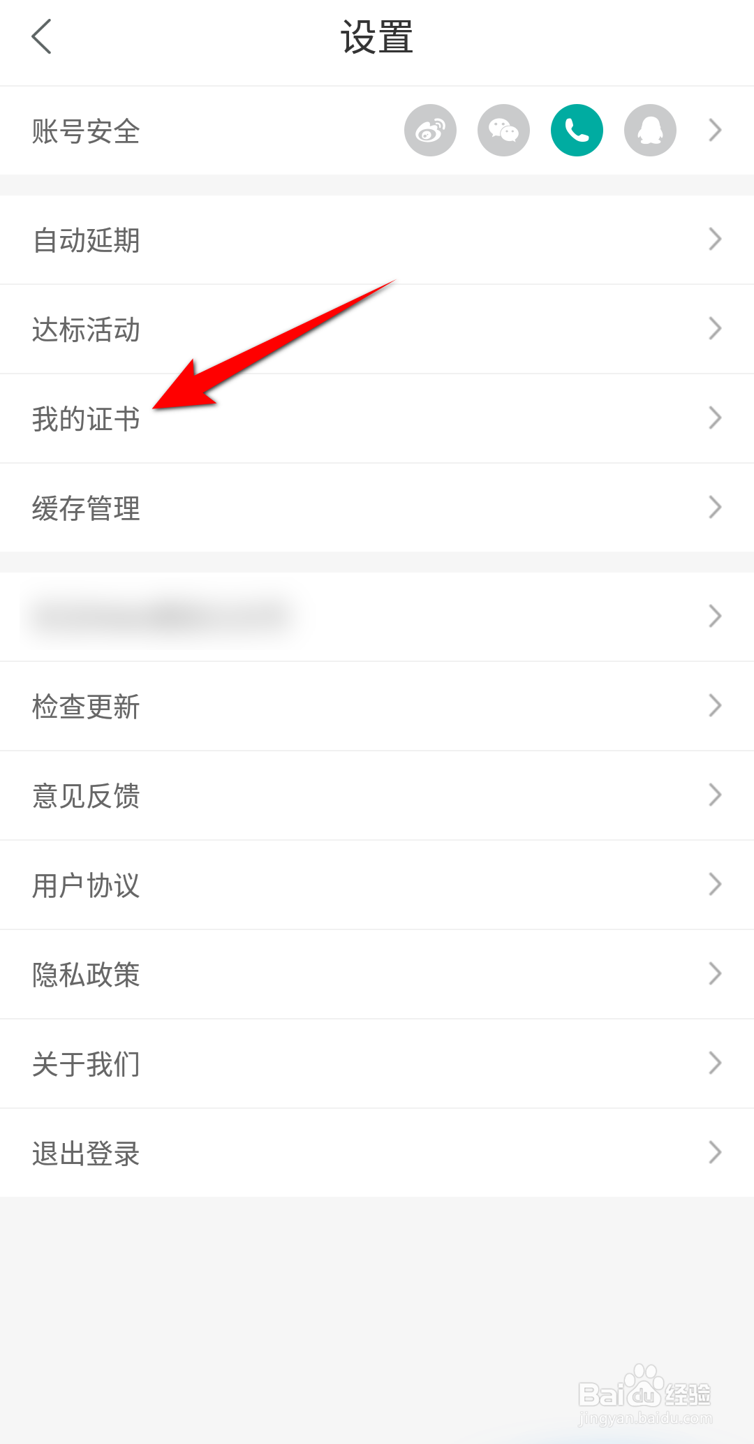Wake瑜伽怎么下载我的证书