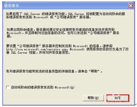 SQL2000数据库的安装