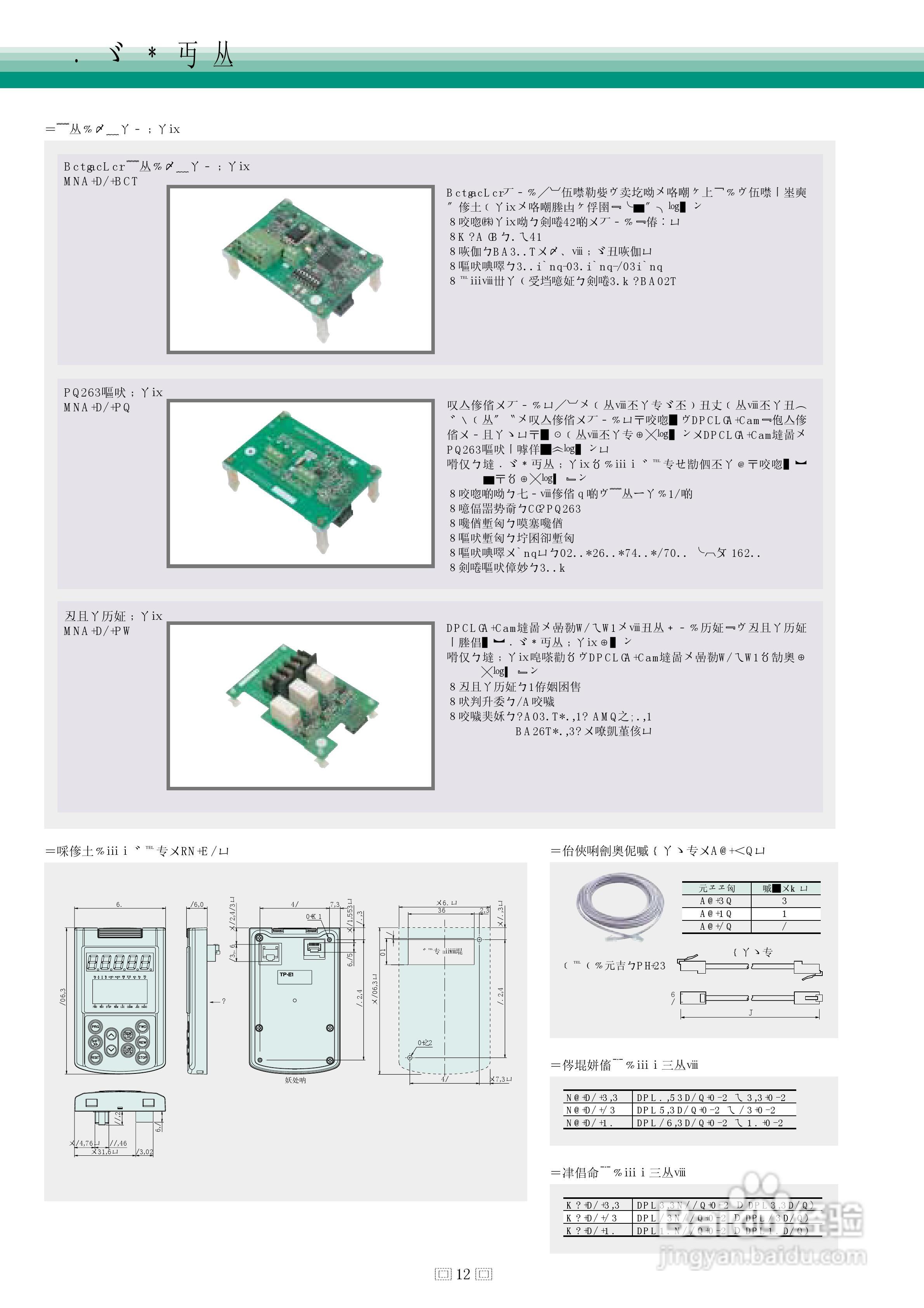 HVAC Inverter FRENIC-Eco 暖通空调逆变器说明书:[4]