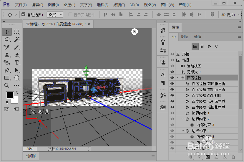 ps怎么做3d立体字效果