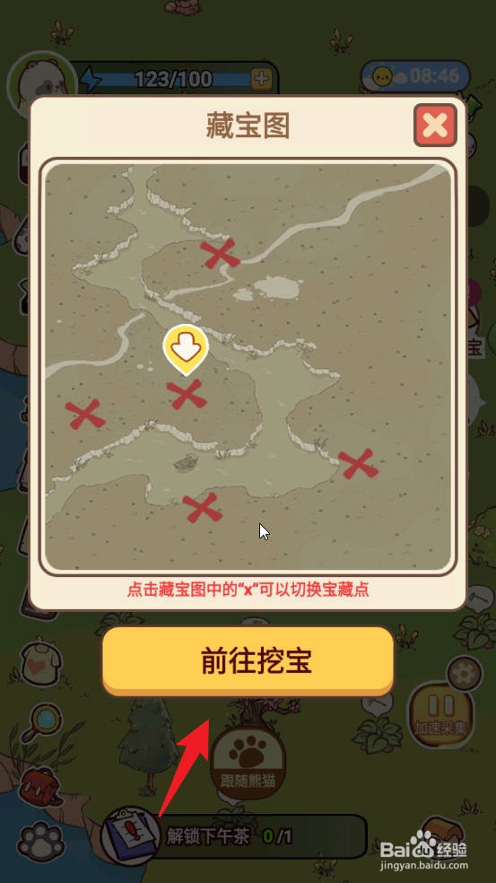 熊猫餐厅如何获得藏宝图宝藏