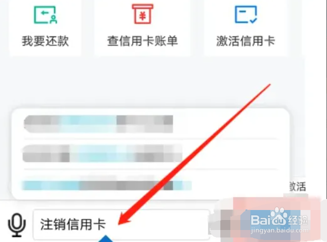 信用卡怎么注销和销户