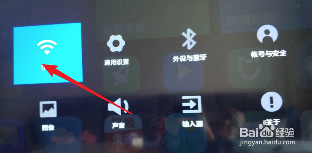 智能电视如何连接wifi